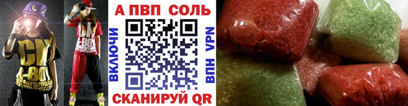 A-PVP Crystall  kraken вход  Оленегорск 