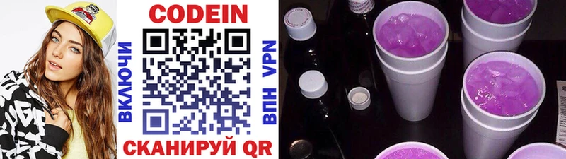 Кодеиновый сироп Lean Purple Drank  darknet состав  Оленегорск  закладка 