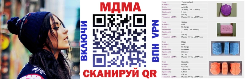 МДМА кристаллы  нарко площадка телеграм  Оленегорск  купить наркоту 